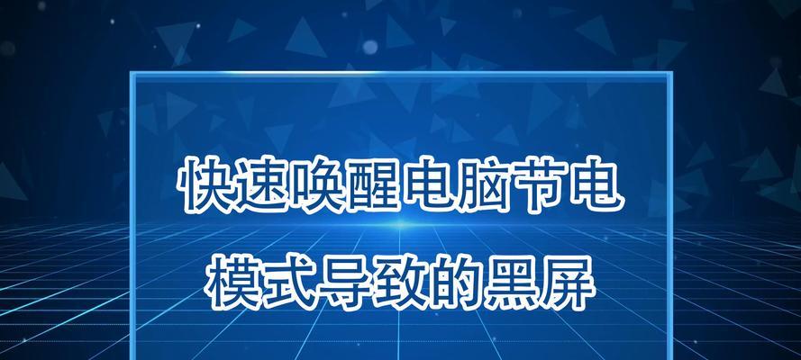 电脑屏幕进水导致黑屏如何处理？数据恢复方法是什么？