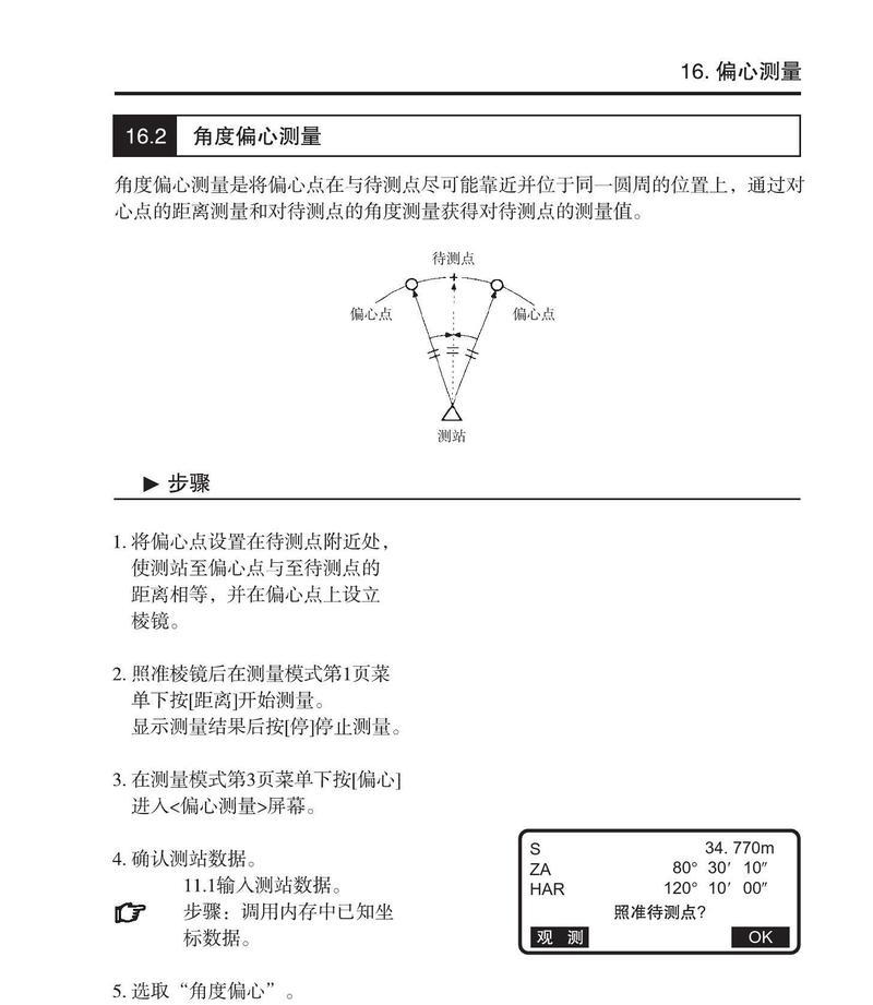 手机拍照如何添加经纬仪功能？