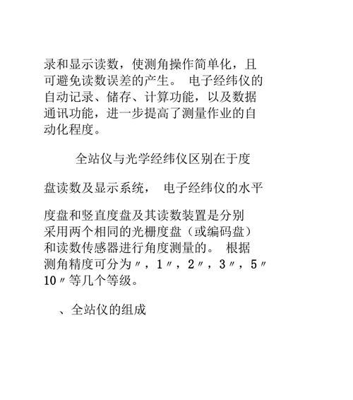 手机拍照如何添加经纬仪功能？