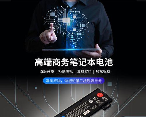 联想p52笔记本电池更换成本是多少？