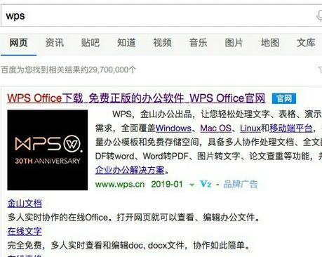 拣爱苹果笔记本软件如何安装？下载拣爱苹果笔记本的正确步骤？