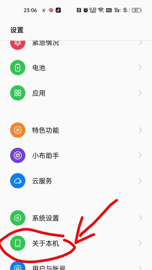 手机拍照时灯光如何关闭？