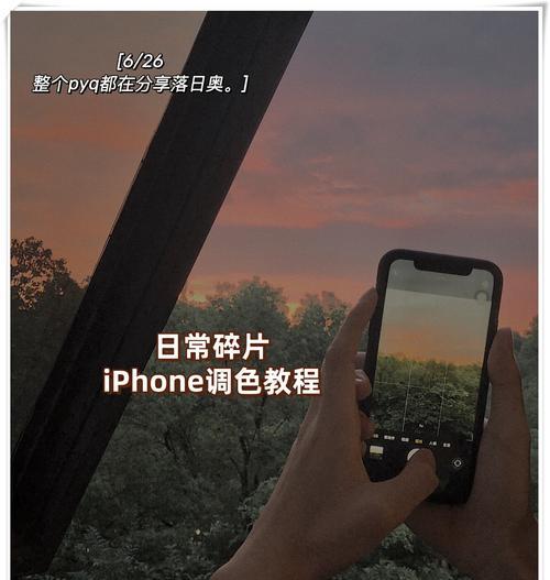 苹果手机锐化照片如何调整？