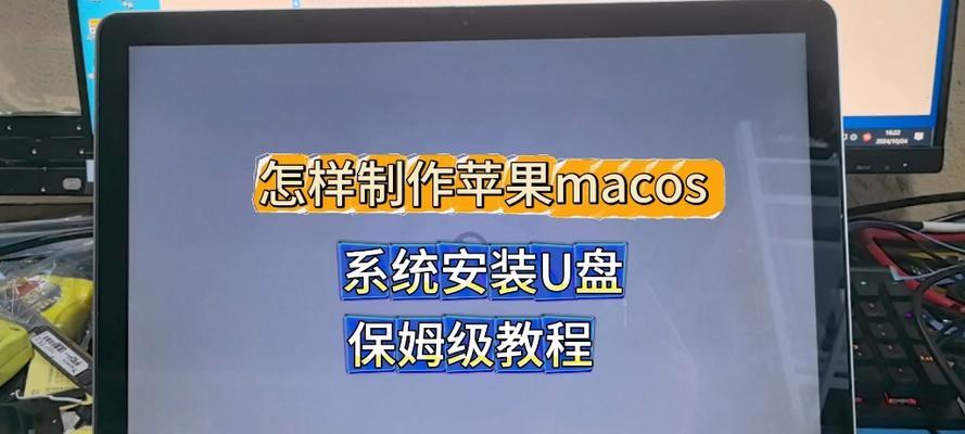 电脑笔记本安装苹果双系统步骤是什么？