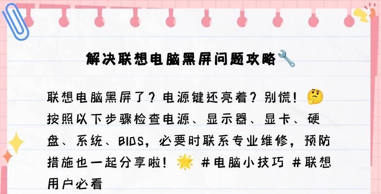 电脑重新配置黑屏了怎么回事？电脑黑屏的原因和解决方法是什么？