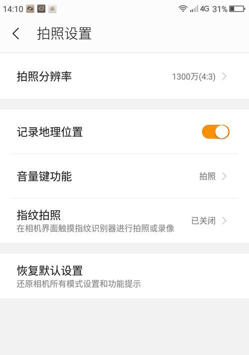 如何使用手机控制外接存储相机拍照？