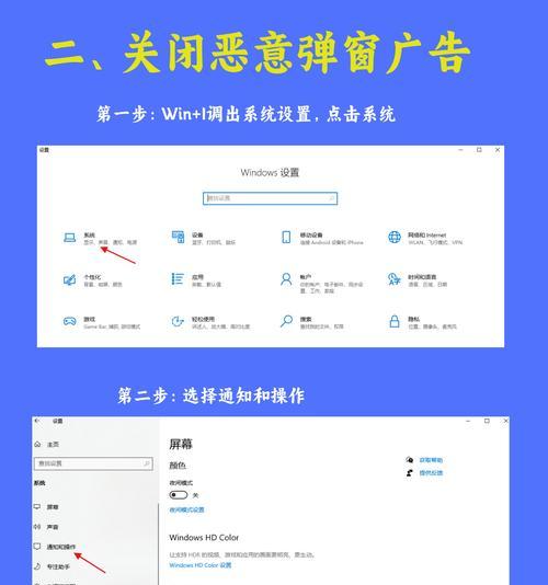笔记本电脑广告关闭方法是什么？