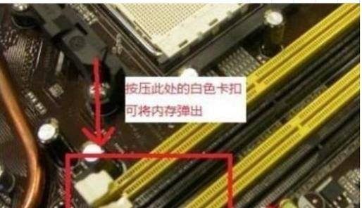 电脑内存条安装视频教程？内存条安装后电脑无反应怎么办？