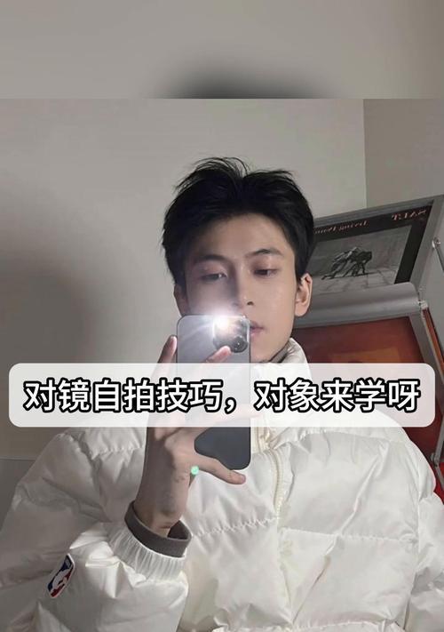 手机自拍对镜拍照技巧有哪些？