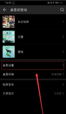 电脑桌面图标被锁定怎么解锁？设置方法是什么？