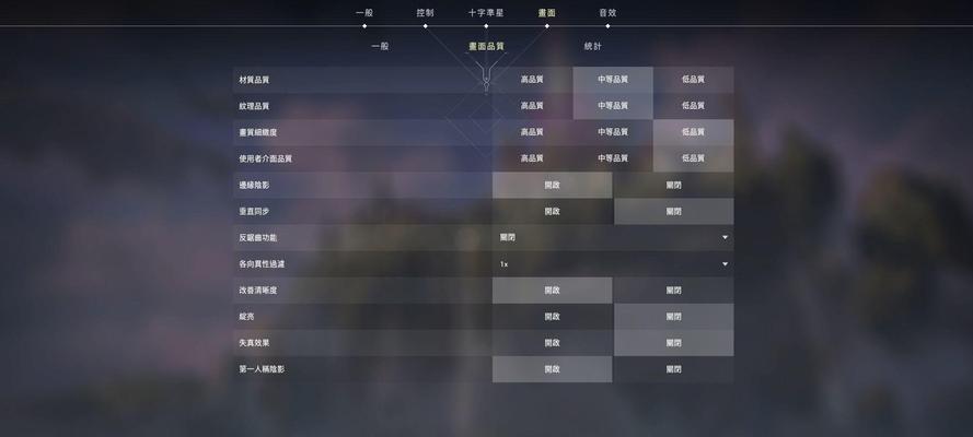 低配置电脑运行无畏契约设置方法？