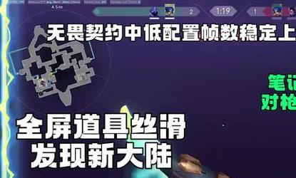 低配置电脑运行无畏契约设置方法？