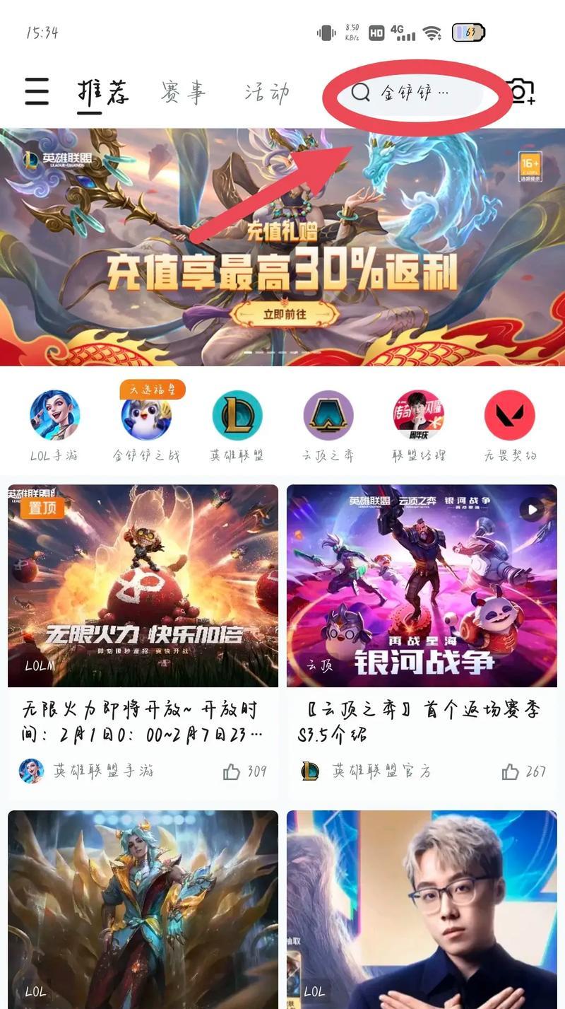 低配置电脑运行无畏契约设置方法？