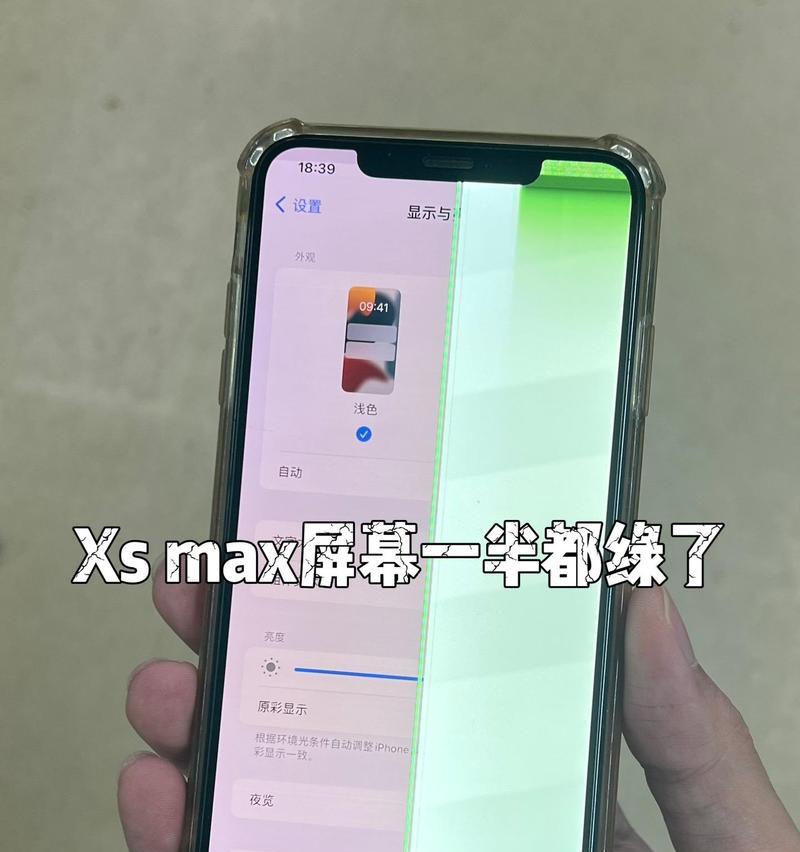 手机拍照时屏幕变绿是什么原因？如何解决？