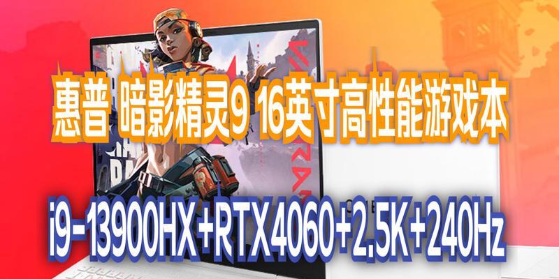 惠普笔记本电脑第九代的价格是多少？