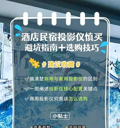 观景酒店投影仪开启步骤是什么？
