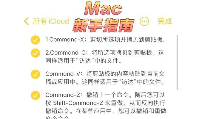 苹果笔记本使用方法？新手如何快速上手？