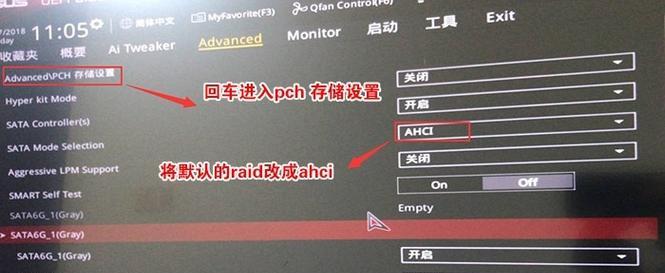 华硕笔记本面部识别的设置步骤是什么？