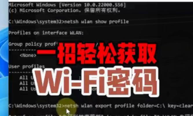 电脑如何查看wifi密码？查看wifi密码的正确步骤是什么？