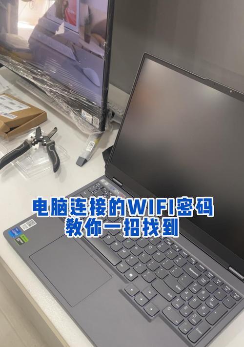 电脑如何查看wifi密码？查看wifi密码的正确步骤是什么？