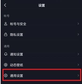 苹果手机抖音快捷拍照如何关闭？设置方法是什么？