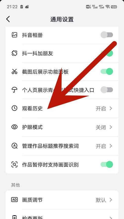 苹果手机抖音快捷拍照如何关闭？设置方法是什么？