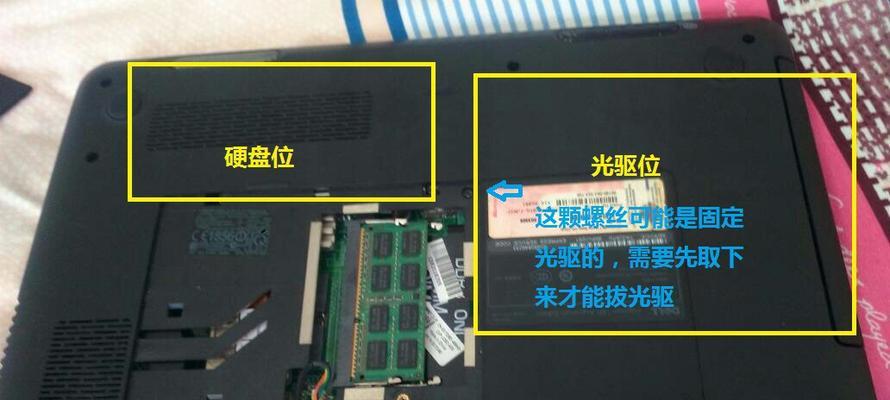 戴尔笔记本光驱安装步骤是什么？