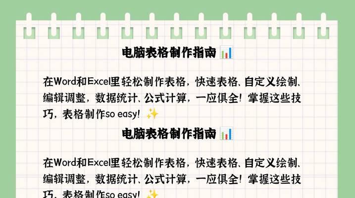 电脑配置文件表格怎么弄？如何正确设置和管理？