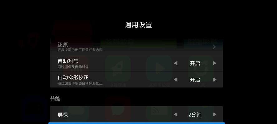 米家投影仪投影不平整如何调整？有哪些步骤和技巧？