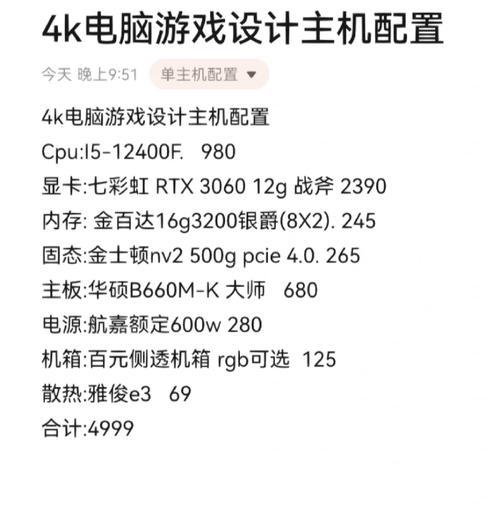 笔记本电脑设计图制作困难？步骤是什么？