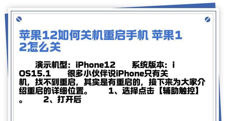 苹果电脑关机重启的正确步骤是什么？