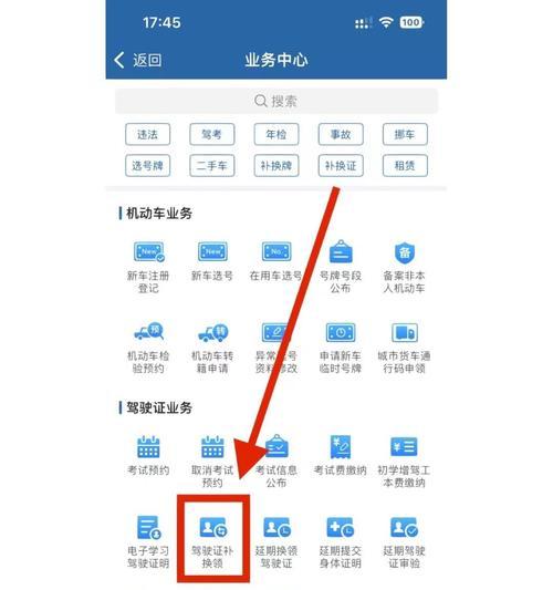 如何将摄影拍照回执转移到手机？