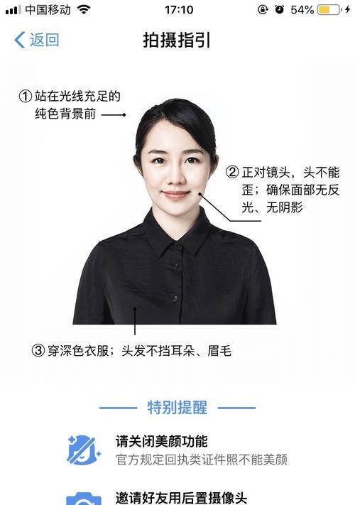 如何将摄影拍照回执转移到手机？