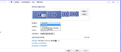 电脑显示器颠倒的解决方法是什么？