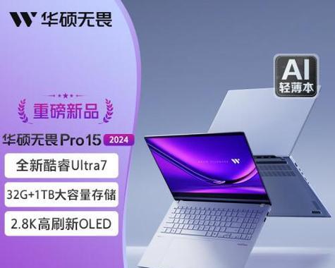 哪个牌子的笔记本电脑适合图形设计？选择标准是什么？
