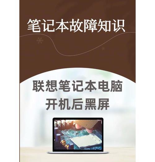联想电脑无法开机关机是什么问题？