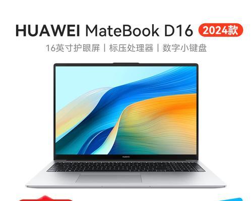 华为高强度笔记本性能如何？