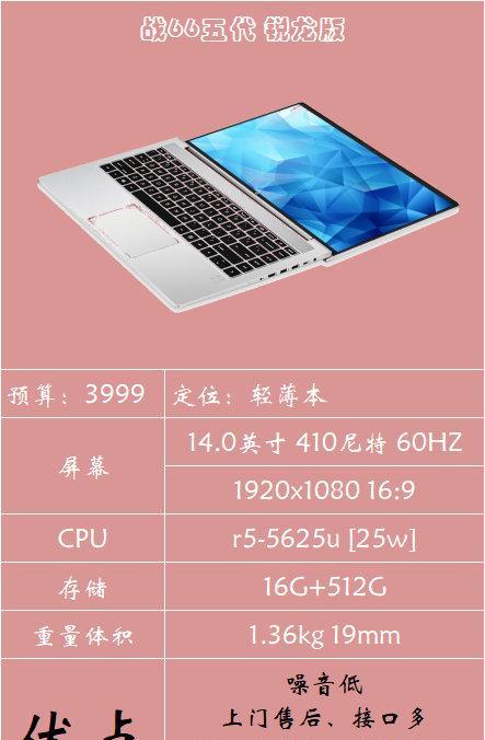 笔记本电脑教育优惠详情？如何享受优惠？