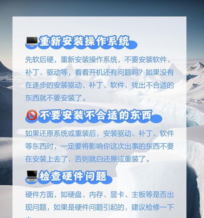 电脑截图时黑屏如何解决？