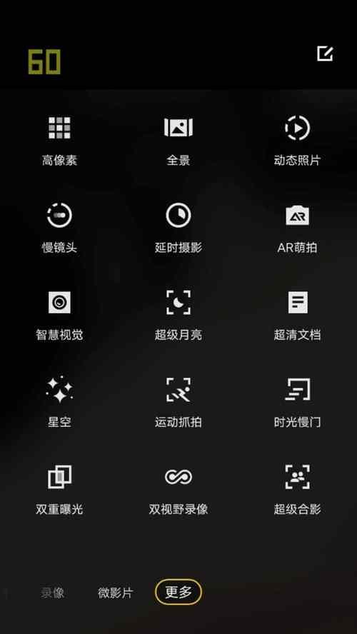 手机拍照防抖功能如何开启？
