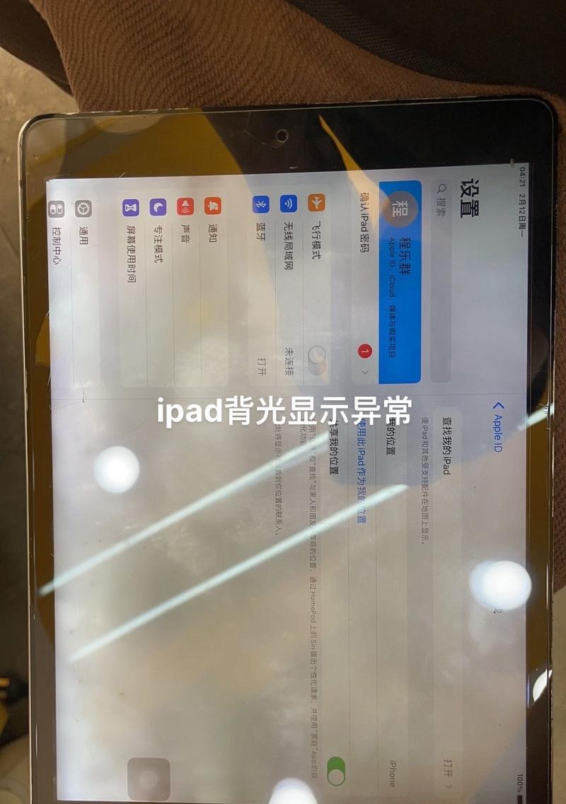 笔记本屏幕闪烁如何修复？