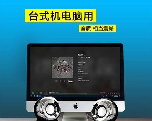 笔记本电脑喇叭显示黑色x怎么办？如何快速解决？