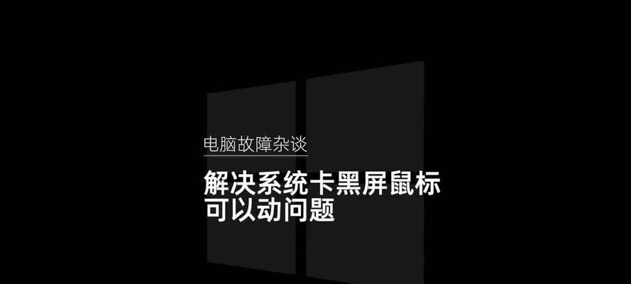 电脑运行r23时黑屏问题如何解决？