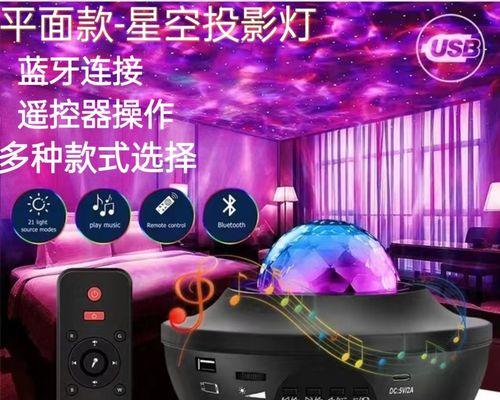 房间投影仪音乐现场设置方法是什么？如何营造音乐现场氛围？