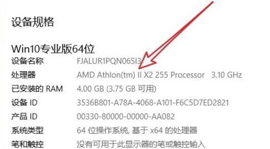 如何查看自己笔记本电脑的具体型号？