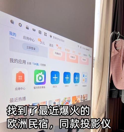 向上投屏投影仪怎么设置？需要哪些步骤和注意事项？