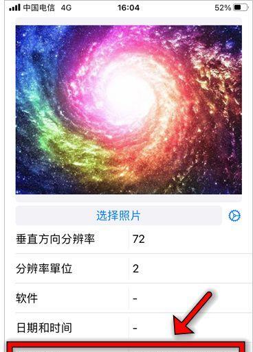 苹果手机如何拍摄分两半的照片？