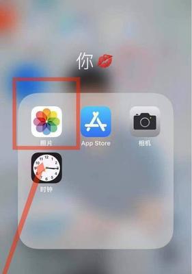 苹果手机如何拍摄分两半的照片？
