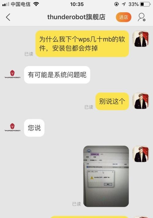 雷神笔记本更换新电池的费用是多少？电池更换价格如何？