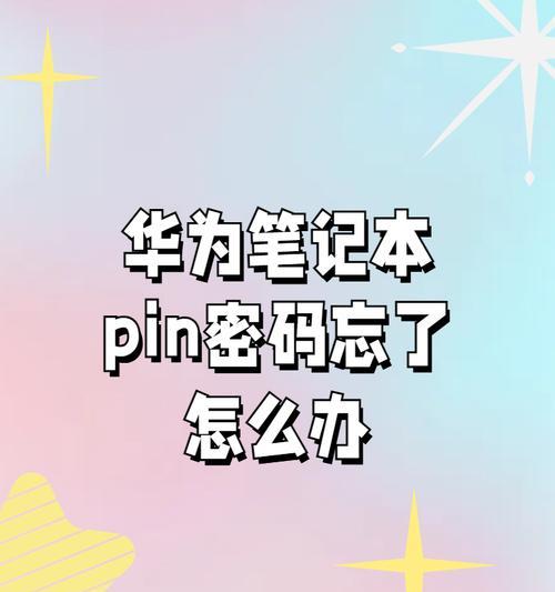 华为笔记本出现红屏现象怎么修复？